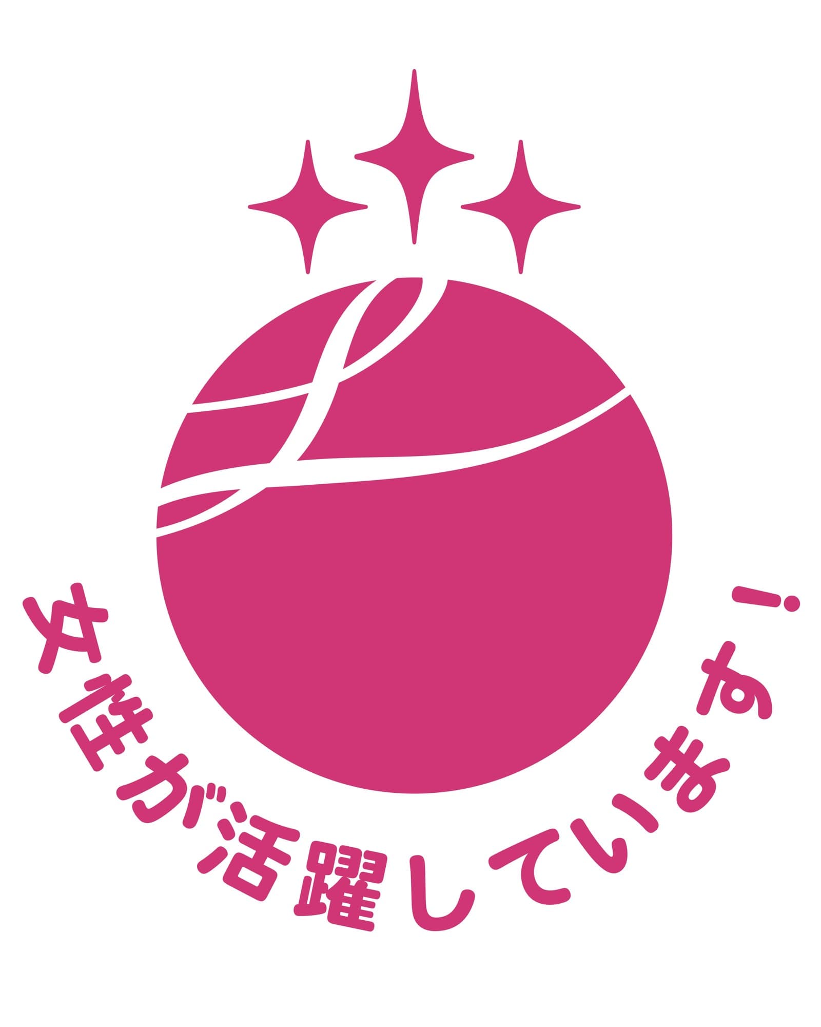 株式会社ハナミスイ、「えるぼし認定」最高ランク3つ星を取得 － 女性活躍推進の取組が高く評価されました －