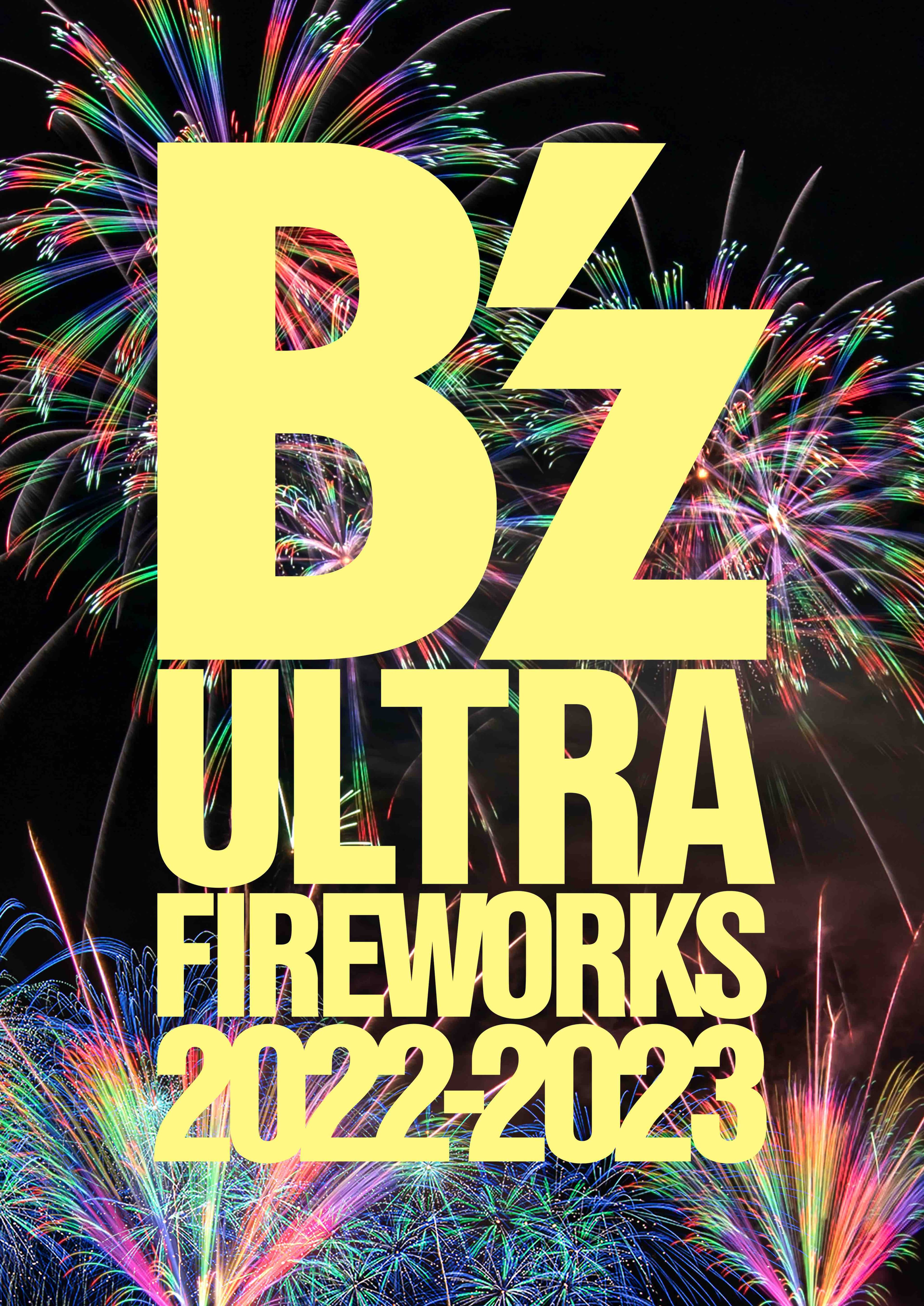 最強のロックと “SUGOI花火”のコラボレーション！ SUGOI花火 「B'z ULTRA FIREWORKS 2022-2023」 いよいよ今週末、幕張公演！ カメラエリア席＆当日券 発売決定！