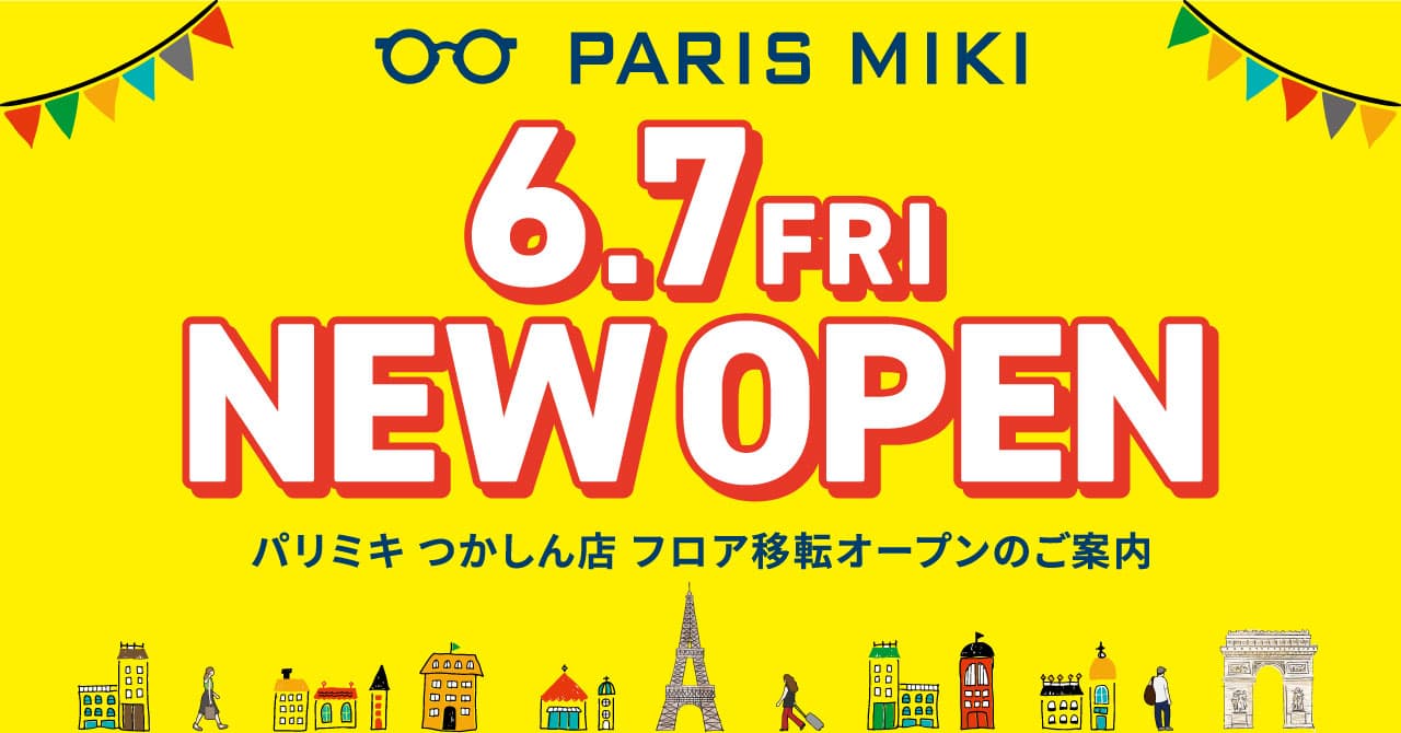 パリミキ 『つかしん店』 フロア移転オープンのお知らせ ２０２４年６月７日（金）オープン！