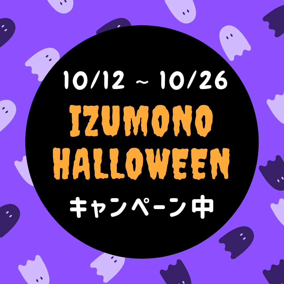 ハンドクリーム or ネイルオイル or リップクリームが当たる！ 最大20名「恋叶えるコスメ」プレゼント ハロウィンキャンペーン　2020年10月12日 ～ 10月26日