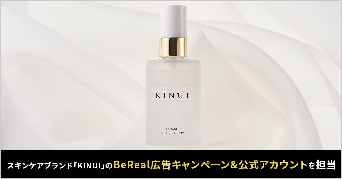 CARTA MARKETING FIRM、スキンケアブランド「KINUI」のBeReal広告キャンペーン＆公式アカウントを担当