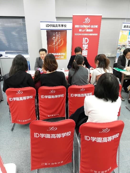 ID学園高等学校 「不登校生のための学校相談会」 出展決定！