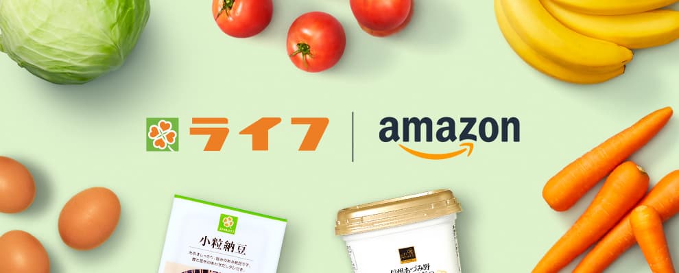 Amazon上のライフネットスーパー　12月12日(木)より神奈川県において対象エリアがさらに拡大