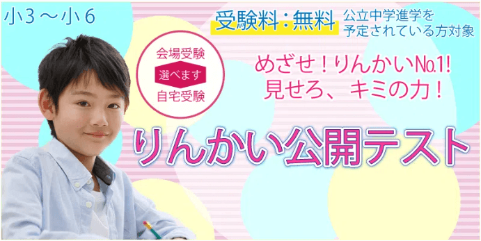 株式会社臨海　2022年夏　りんかい公開テストチャンピオン大会　開催されました！