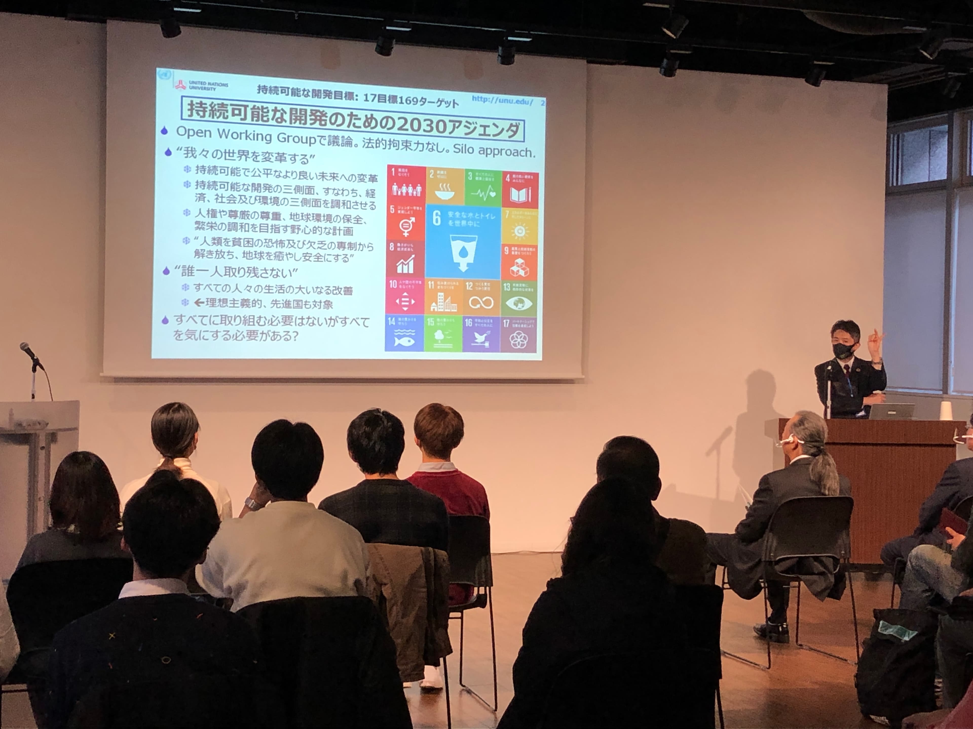 より高度で実践的なＳＤＧｓを学ぶ場所　第１２回ＳＤＧｓユニバーシティ講演会