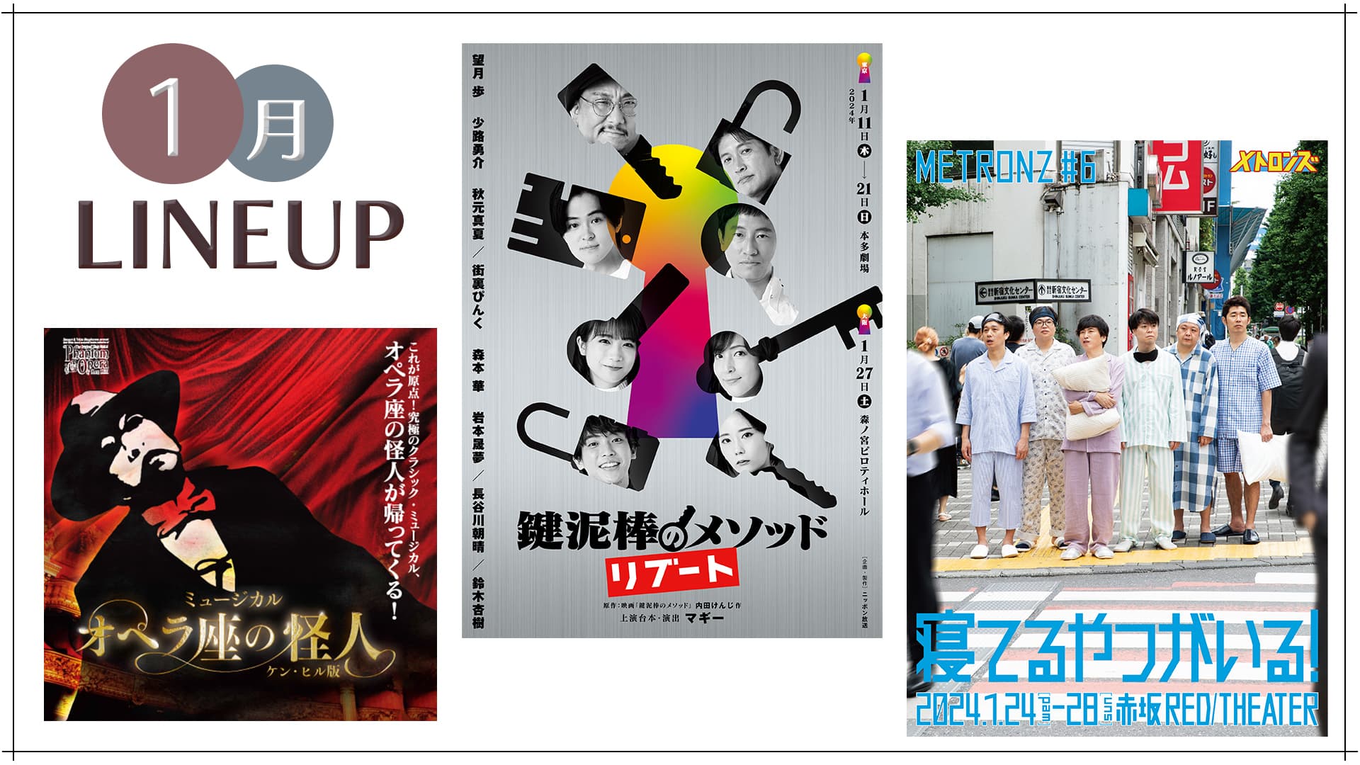 観劇客へ直接情報をお届けする「チラシ宣伝サービス」、2024年1月開催公演分は12/11正午より受付開始