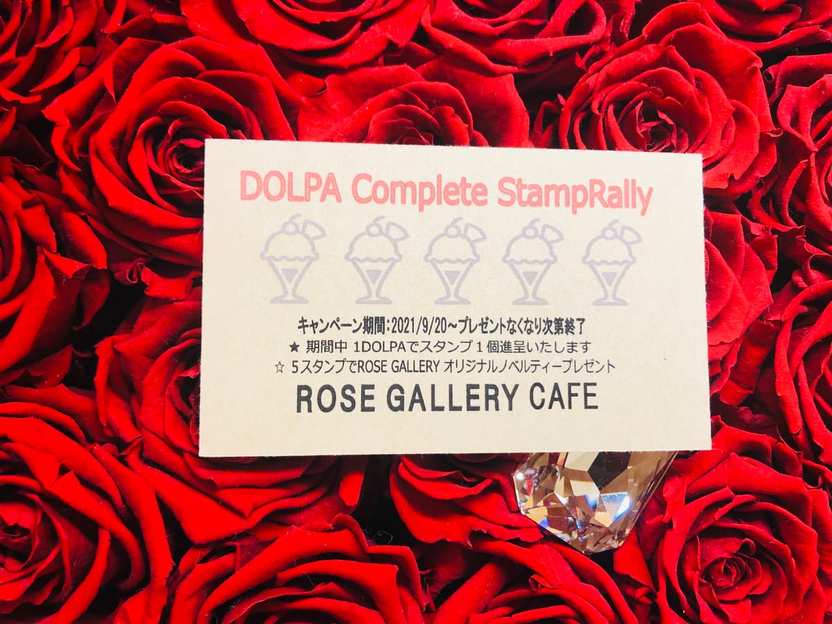 【富山限定スイーツ】DOLPA全5種類を食べ尽くそう！「ドルパコンプリートスタンプラリー」を開催！