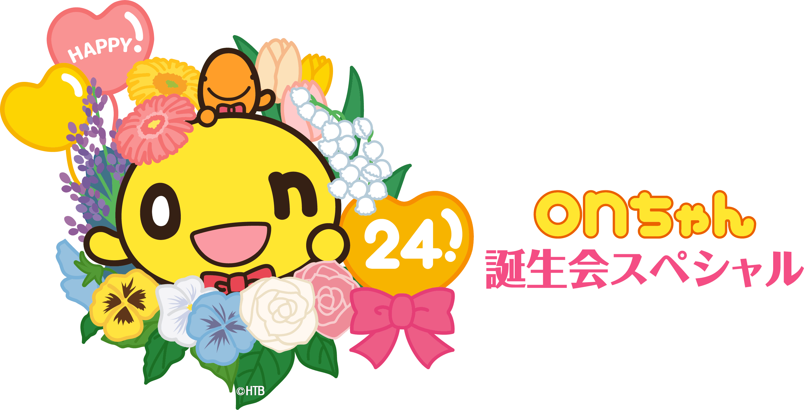 「オンめでとう！！onちゃん誕生会スペシャル！！」12月1日(水)正午からYouTube生配信！