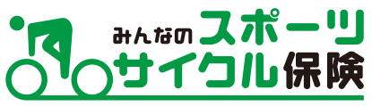 SBI日本少短、大切なスポーツサイクルを車両破損・盗難被害から守る 『BICYCLE保険』『みんなのスポーツサイクル保険』引き受け範囲拡大