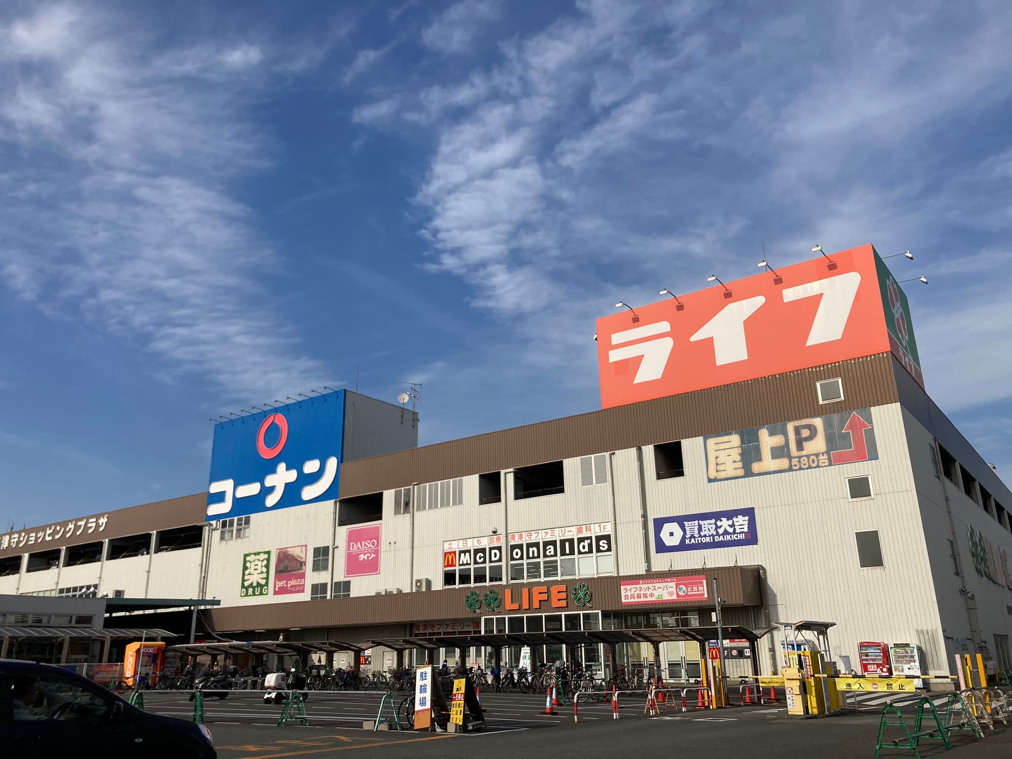 5月22日（水）、「ライフ南津守店」を改装オープン！食料品・日用品・衣料品合わせて34,000種類以上の豊富な品ぞろえに！