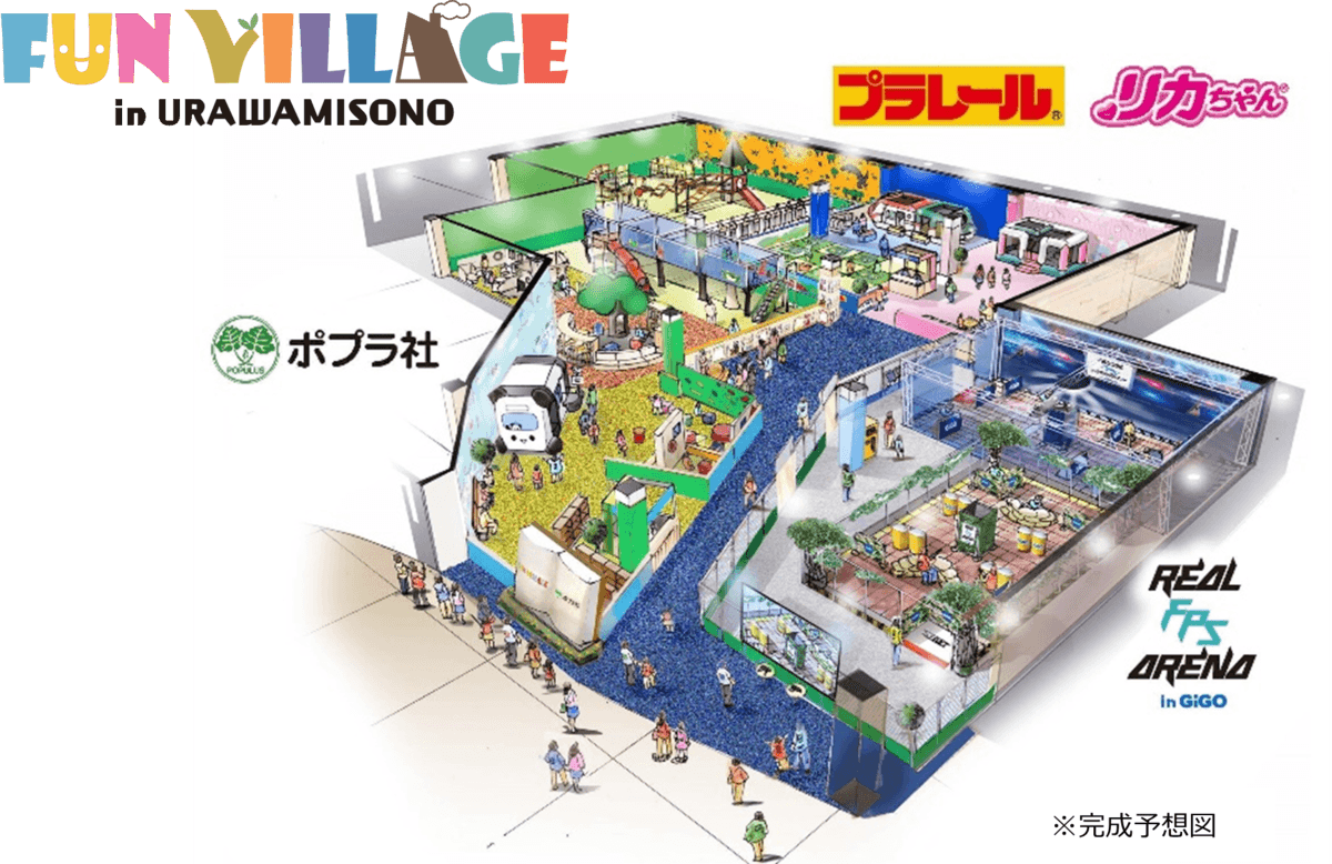 「イオンモール浦和美園」に 絵本やおもちゃの世界で遊べるファミリー向け屋内パーク 「FUN VILLAGE in URAWAMISONO」がオープン！