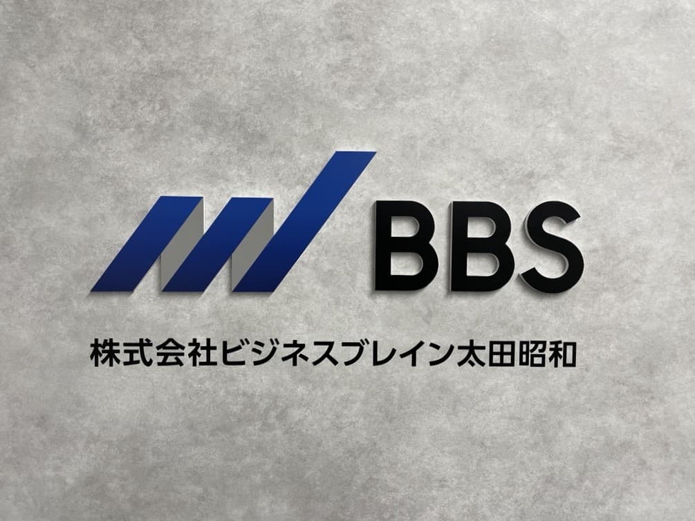 BBS福岡支店を開設