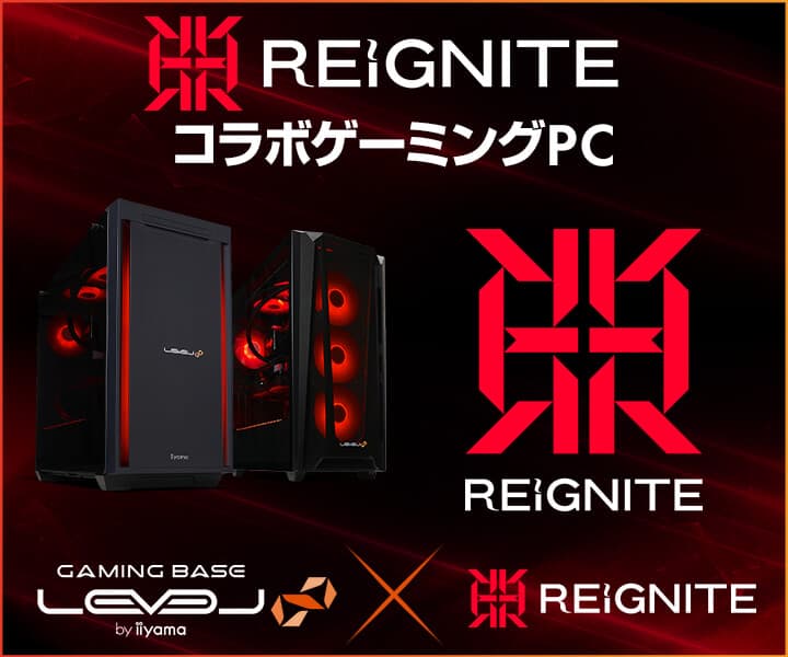 ゲーミングPC LEVEL∞、「REIGNITE」 Dizzyレビュー動画公開記念として、 コラボPCで使えるWEBクーポン配布キャンペーン実施