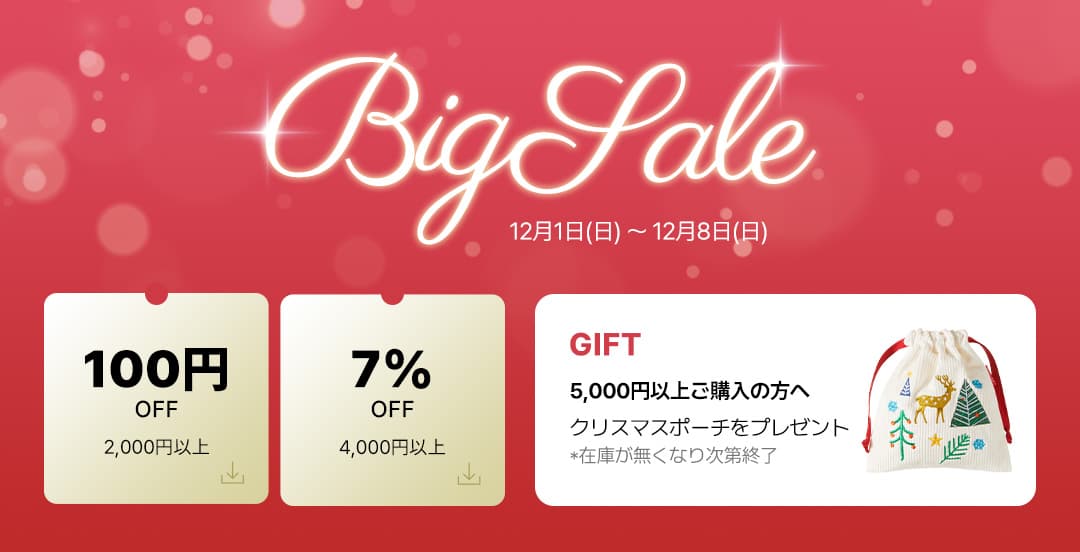 韓国発の自然派コスメブランド「NATURE REPUBLIC(ネイチャーリパブリック)」がQoo10「BIG SALE」に参加！ 人気商品を特別なプレゼント付きで販売！