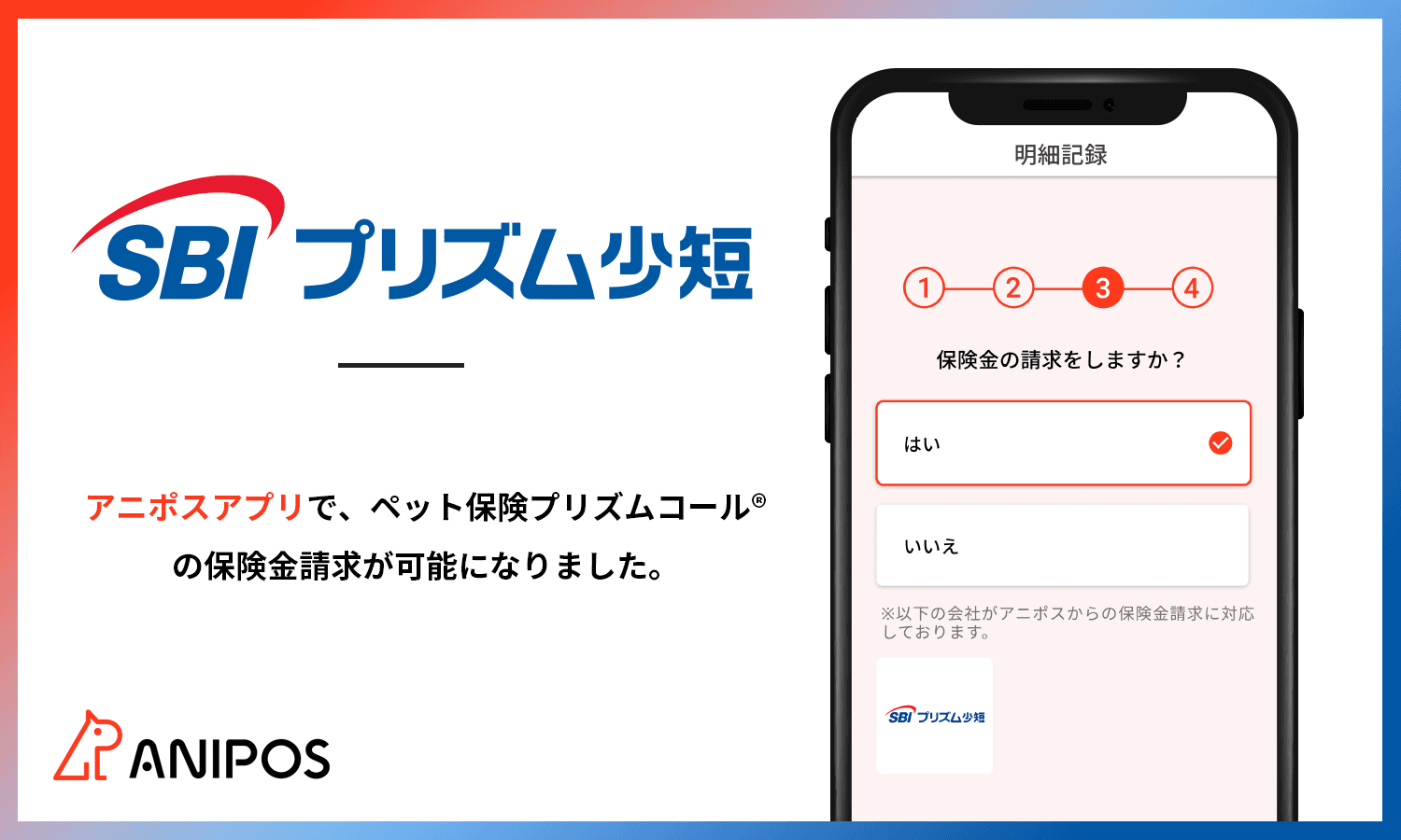 ご契約者さま向け新サービスを開始