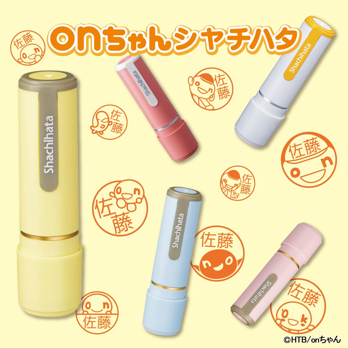 HTB北海道テレビのマスコットキャラクター「onちゃんシヤチハタ」(全9種)新登場！9月24日受付開始！オリジナルでお名前お入れします！