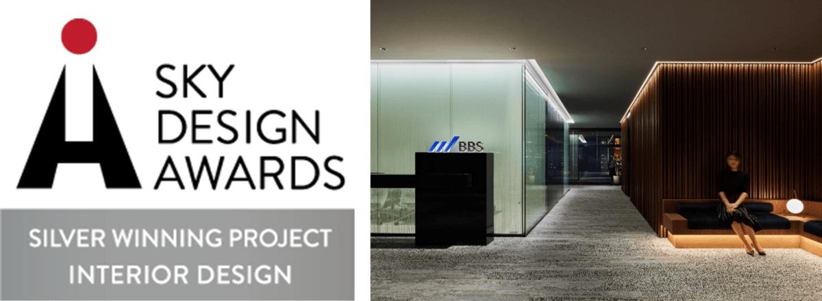 BBS本社オフィスが「SKY DESIGN AWARDS 2022」にて銀賞を受賞