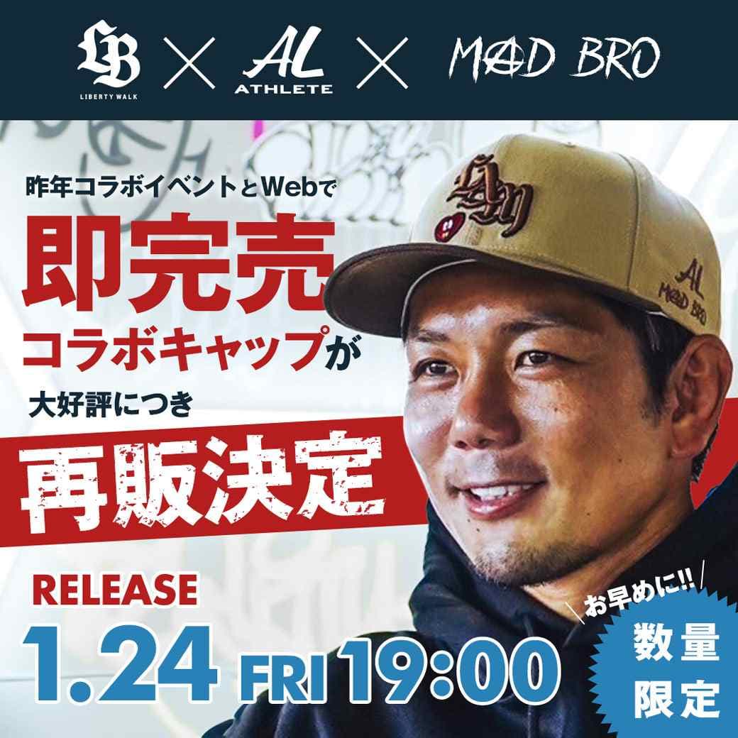 【数量限定】格闘家 皇治選手プロデュースブランド「MADBRO」で即完売のコラボキャップが1月24日より再販決定