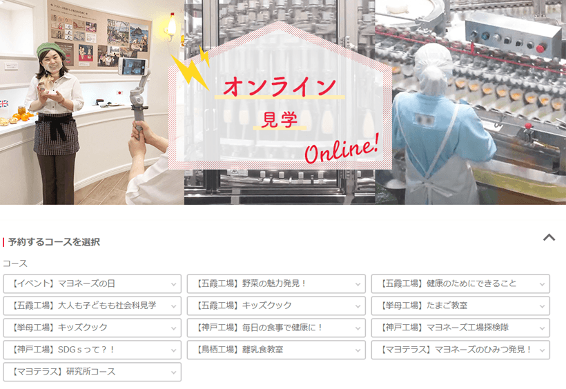 キユーピーおすすめの休園、休校中の自宅学習支援コンテンツを紹介！