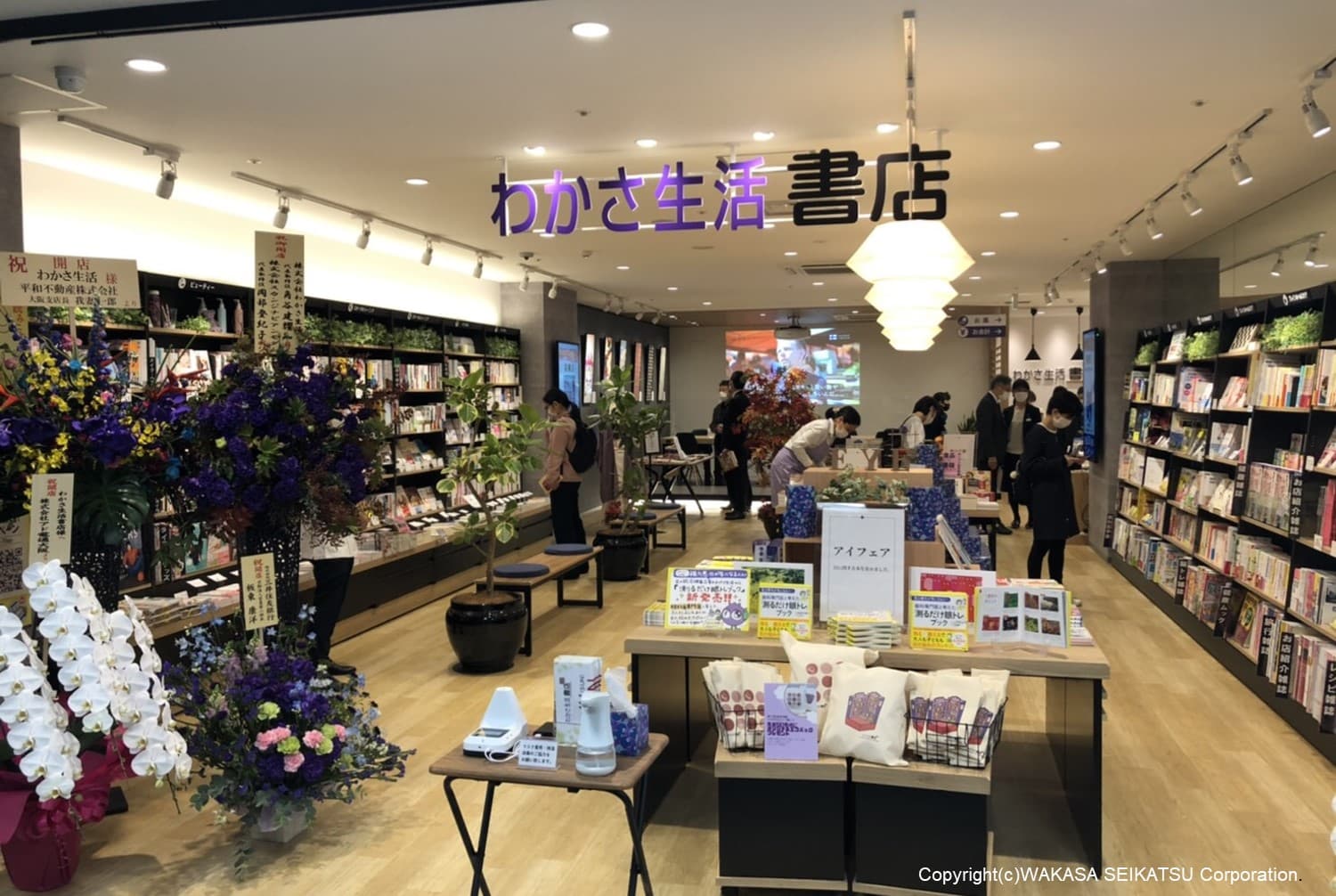 【京都初！】❝健康をテーマにした❞新しいスタイルの書店を11月1日「本の日」にOPEN！