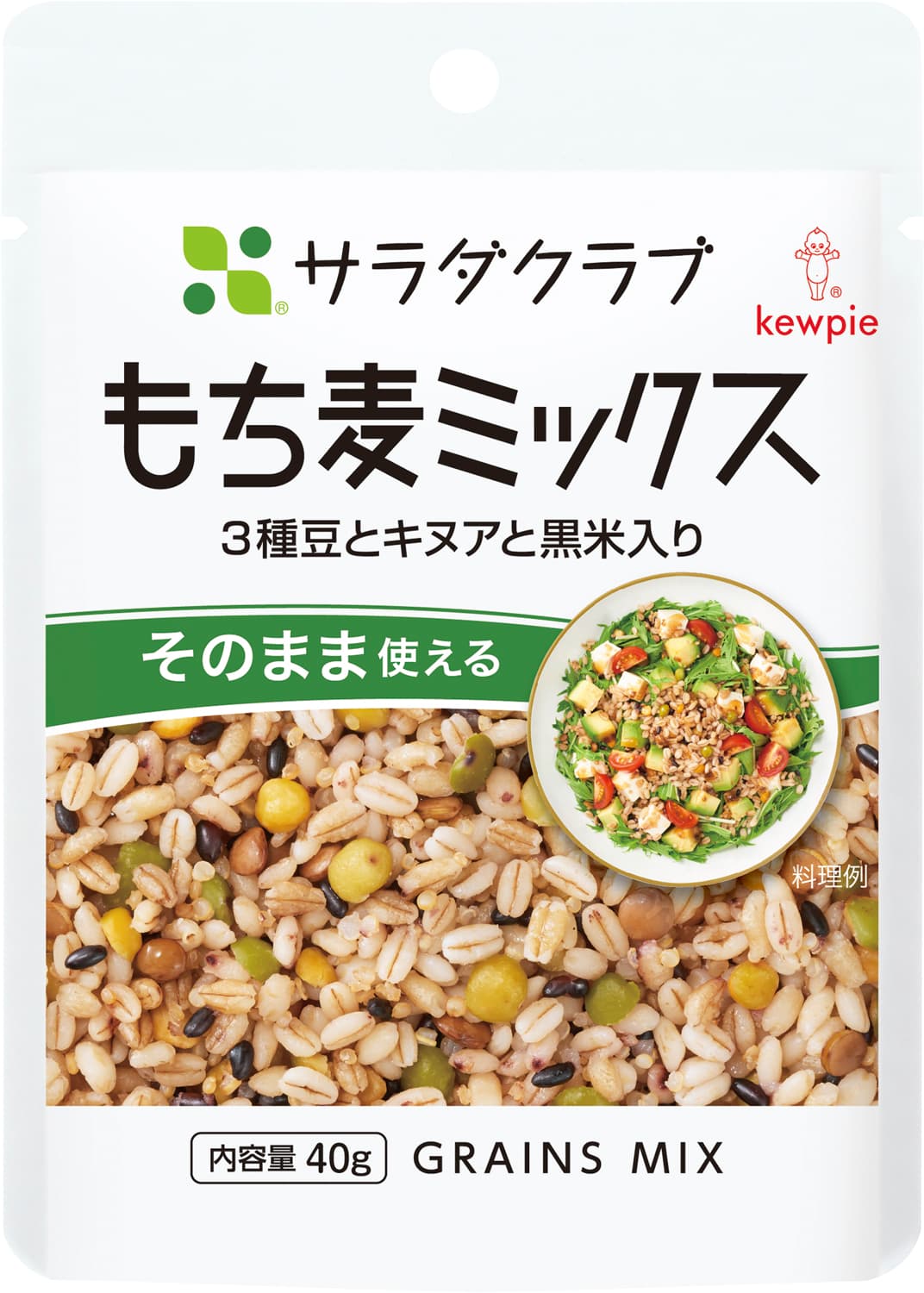 注目の健康素材で、食物繊維をおいしく手軽にプラス。サラダクラブ 素材パウチシリーズから「もち麦ミックス（3種豆とキヌアと黒米入り）」を新発売