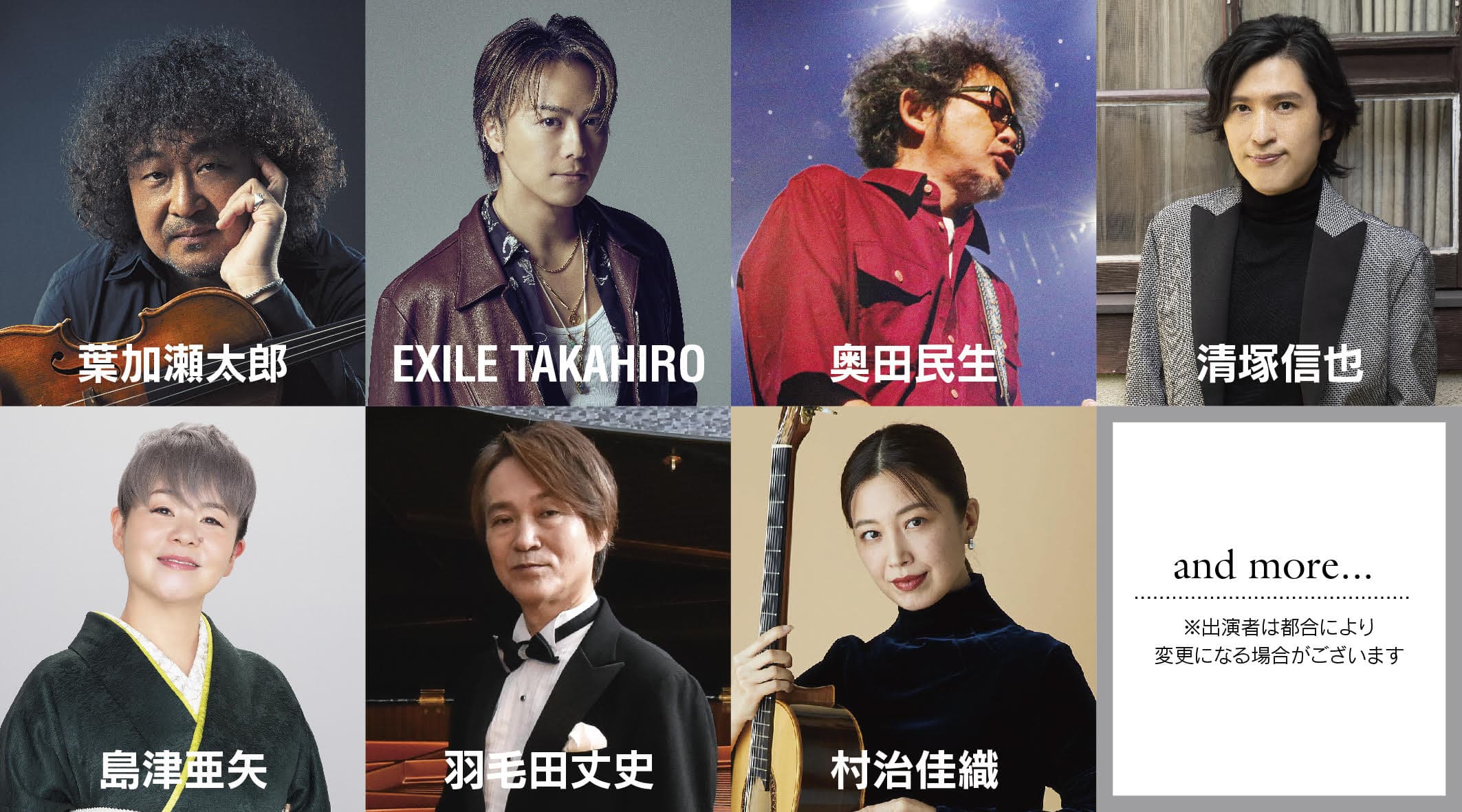 久原本家 茅乃舎 presents 葉加瀬太郎 音楽祭 2024 開催決定！