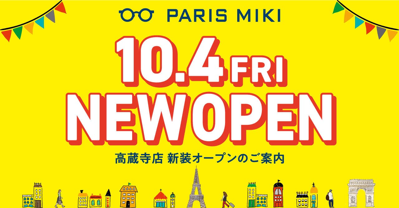 パリミキ 『高蔵寺店』 リニューアルオープンのお知らせ ２０２４年１０月４日（金）オープン！