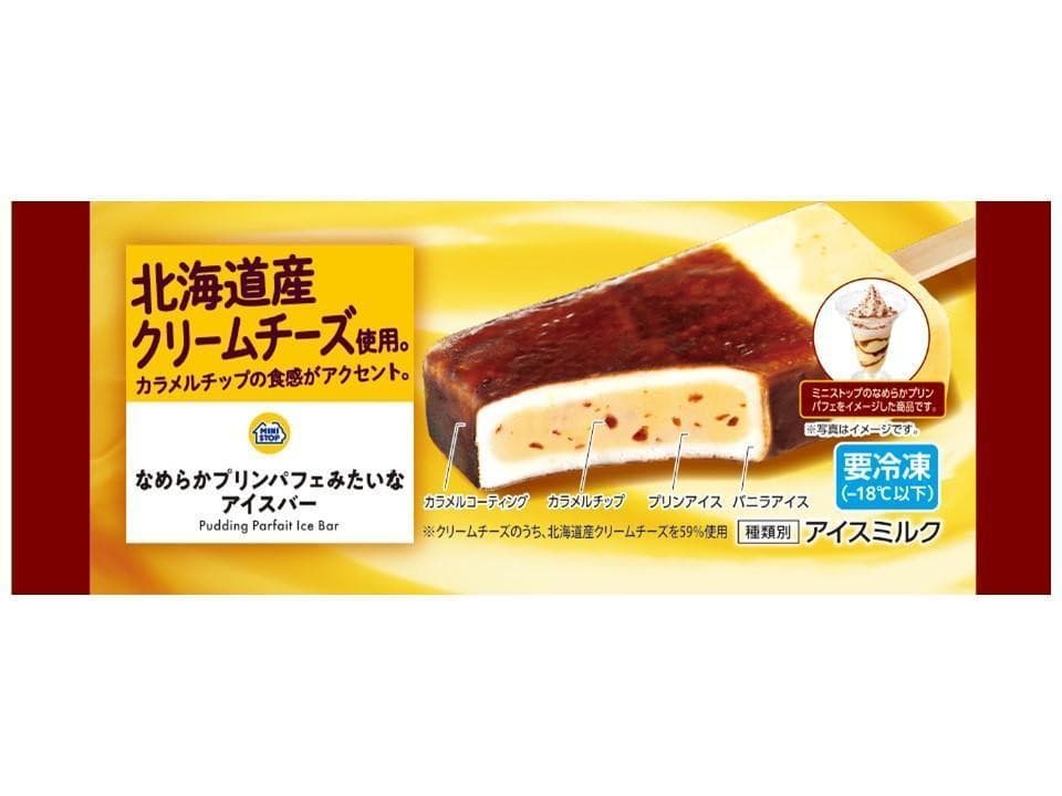 北海道産クリームチーズを使用 なめらかプリンパフェみたいなアイスバー１１月１２日（火）新発売！！