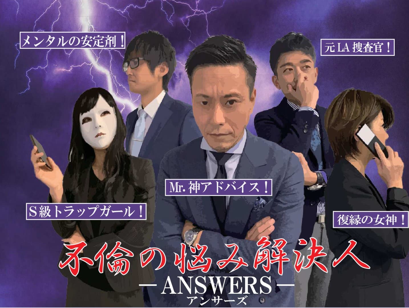 【不倫・恋愛の緊急事態宣言発令！】 なぜ、不倫・恋愛の悩み相談が「必要緊急」なの！？あなたは「不要不急」の接し方をしていませんか！？