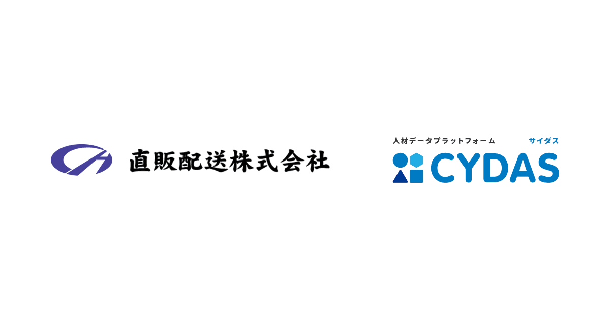 【導入事例】雪印メグミルクグループの直販配送株式会社が 人材データプラットフォーム「CYDAS」を採用