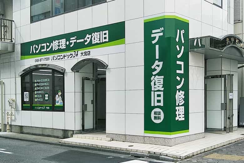 パソコン修理・データ復旧のパソコンドック24が埼玉県さいたま市へ企業版ふるさと納税を活用して寄付。感謝状が授与されます