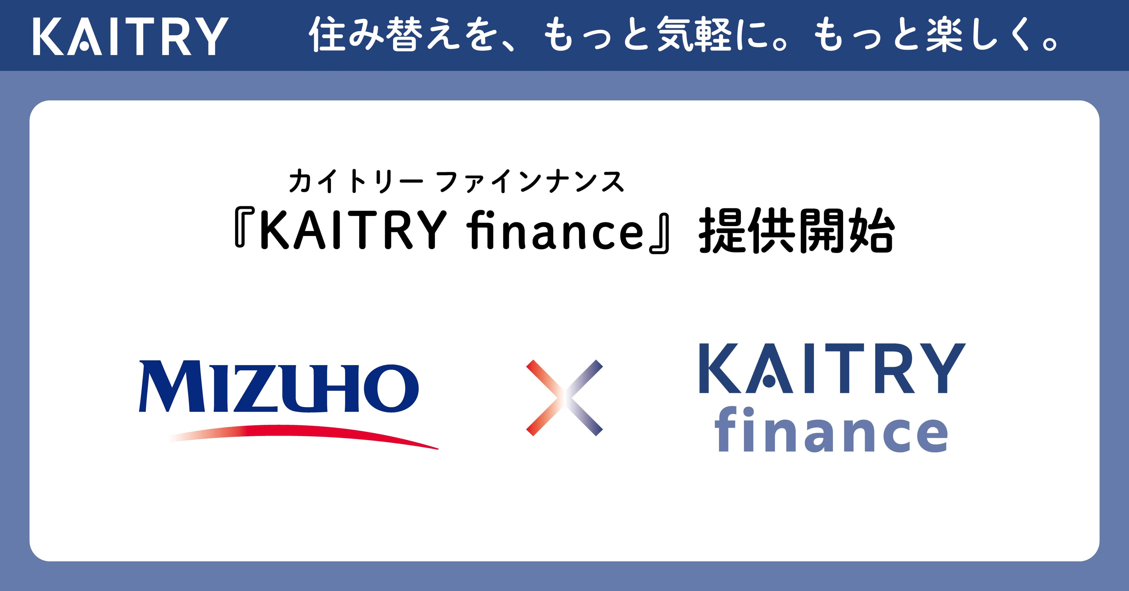 金融機関向け業務効率化・高度化ソリューション『KAITRY finance』 みずほ信用保証株式会社への提供を開始