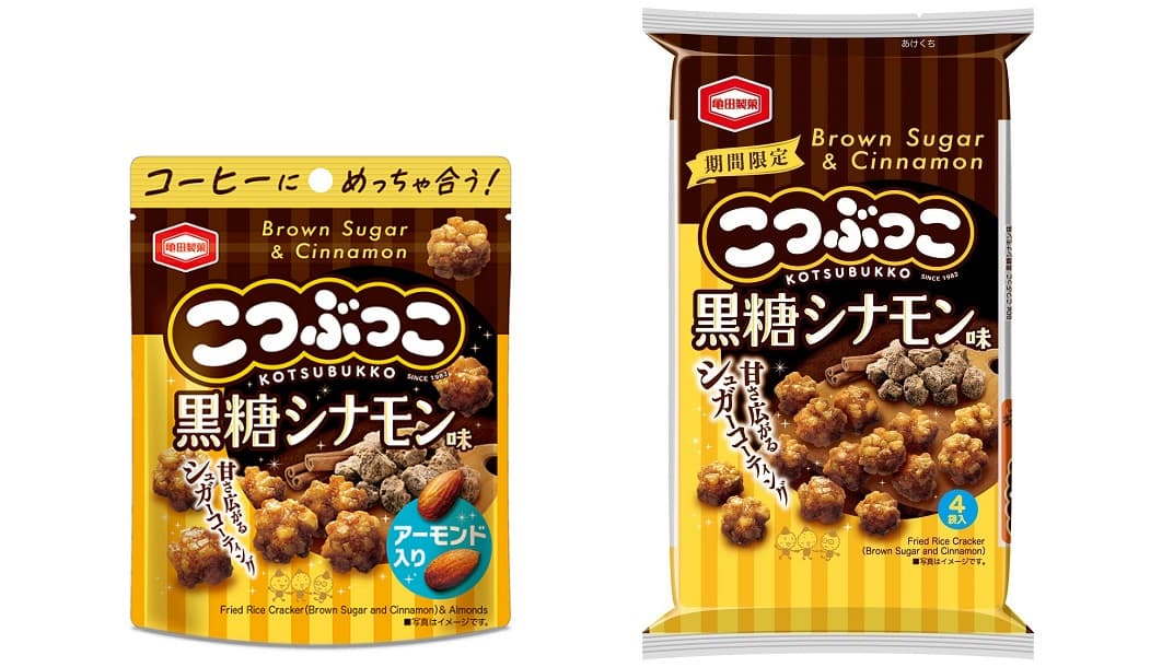 コーヒーにめっちゃ合う！ 『こつぶっこ 黒糖シナモン味』期間限定発売