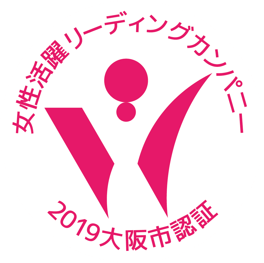 業界初！SBI日本少短が令和元年度「大阪市女性活躍リーディングカンパニー市長表彰」 優秀賞を受賞しました