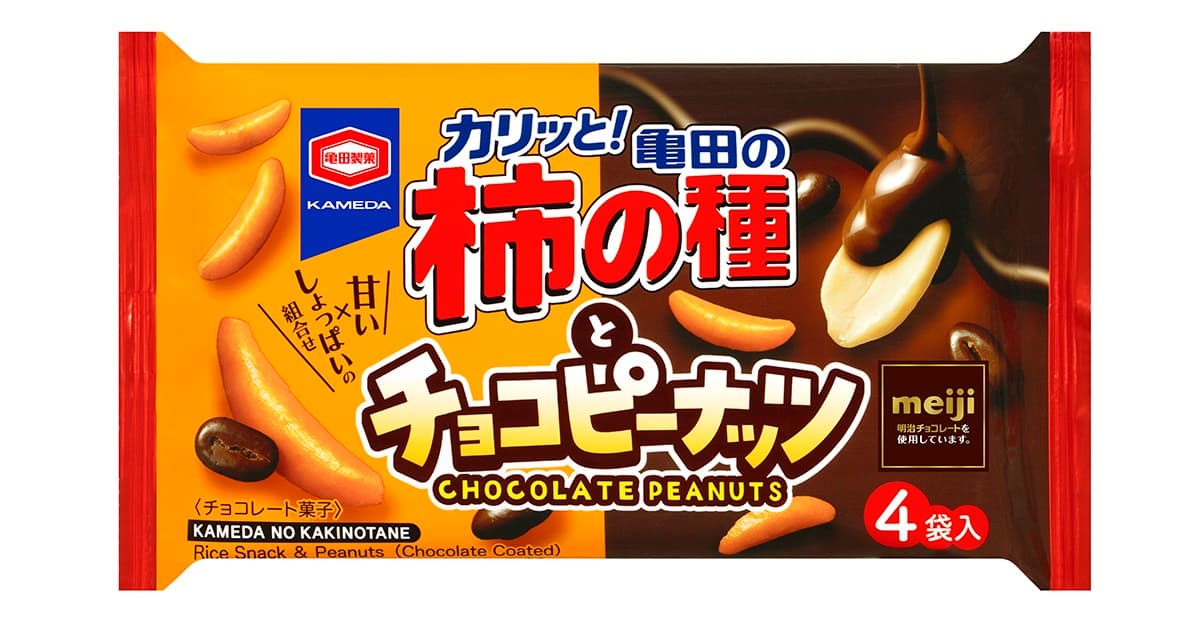 “甘い”と“しょっぱい”のわくわく2種MIX！ 『亀田の柿の種とチョコピーナッツ』期間限定発売