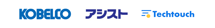 神戸製鋼所　SAP（R） ERPの統合刷新に「テックタッチ（R）」 を採用