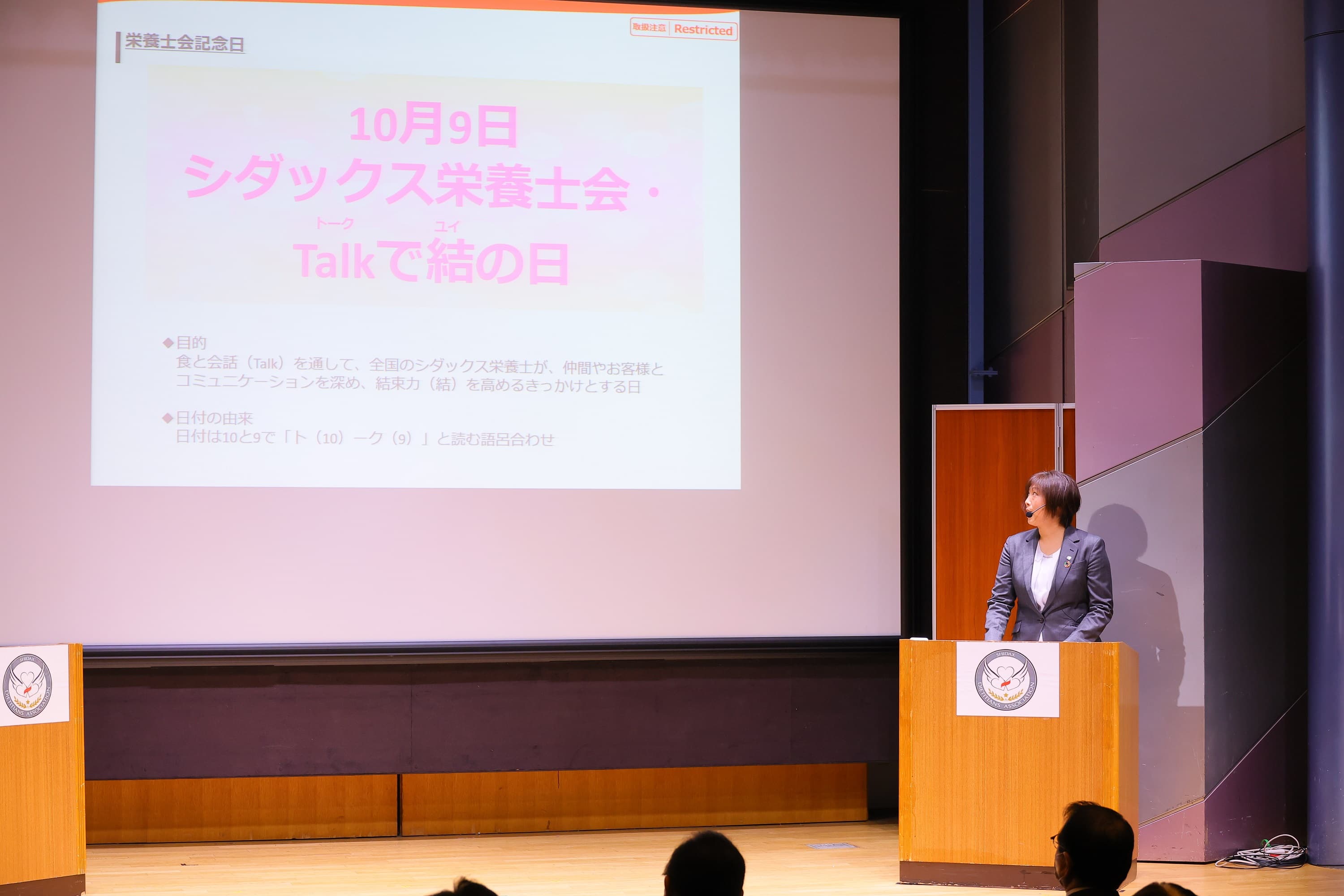 毎年10月9日は「シダックス栄養士会記念日」に　第33回シダックス栄養士会全国総会開催