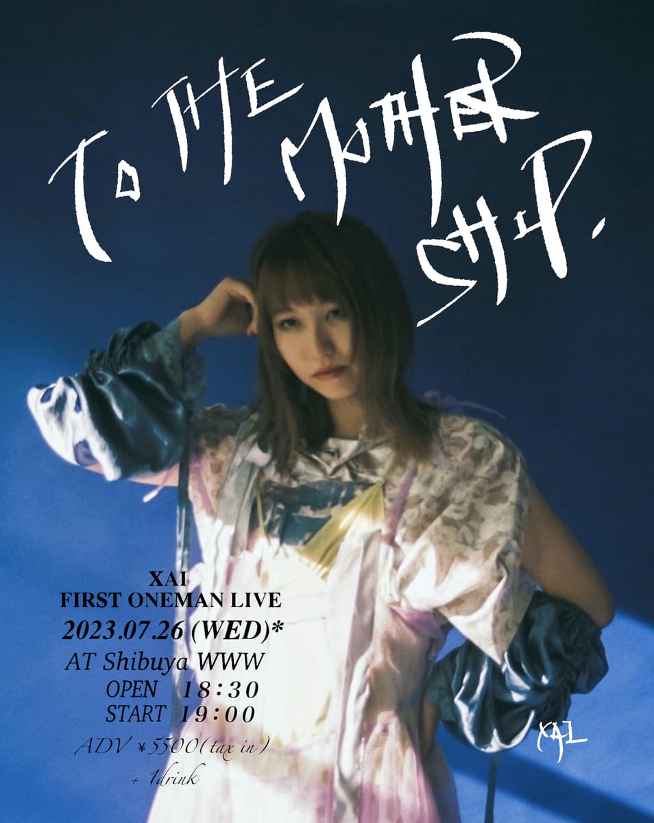 神秘的な歌声を持つシンガーXAI、自身初となるワンマンライブ、 FIRST ONEMAN LIVE「TO THE MOTHERSHIP.」 開催決定!!