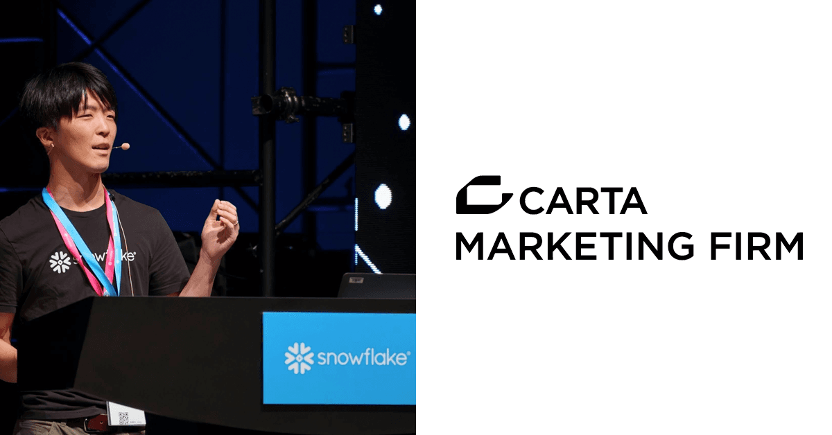 「2024 Snowflake Data Superheroes!」に CARTA MARKETING FIRMのエンジニア 近森 淳平が選出