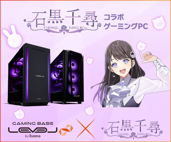 ゲーミングPC LEVEL∞、声優・VTuber「石黒千尋」の PC組み立て動画公開を記念して、 5,000円OFF WEBクーポン配布 さらに、コラボモデル購入者特典 オリジナル壁紙追加！