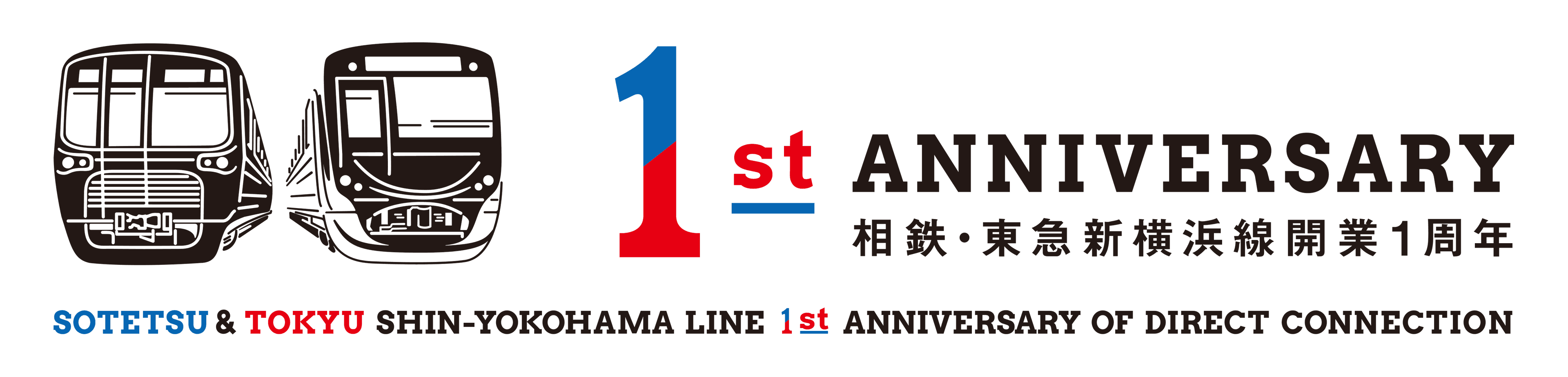 相鉄・東急新横浜線 開業1周年プロモーションを展開【相模鉄道】