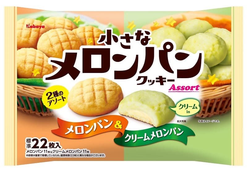 まるで本物のような見た目と味わいの、メロンパンクッキーがリニューアル！