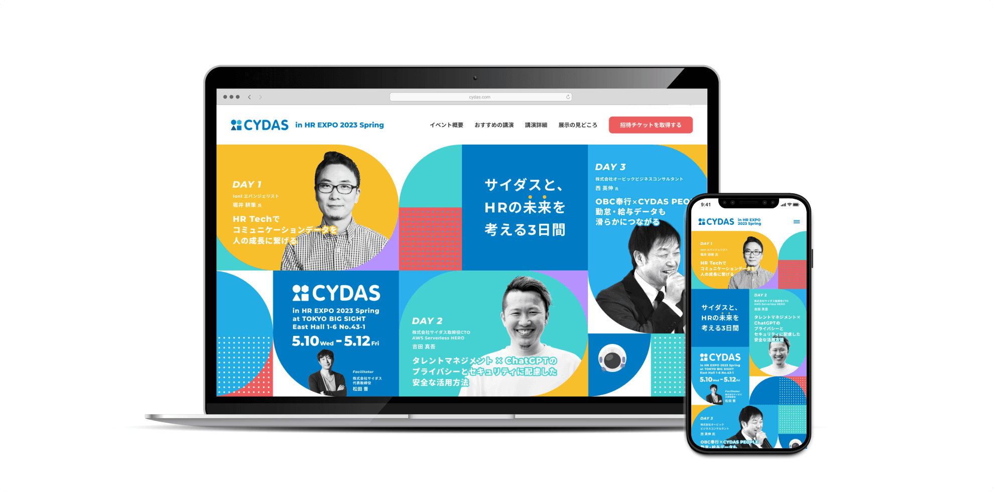 日本最大のHRイベント「HR EXPO」に出展　ブースの見どころを凝縮した特設サイトを公開