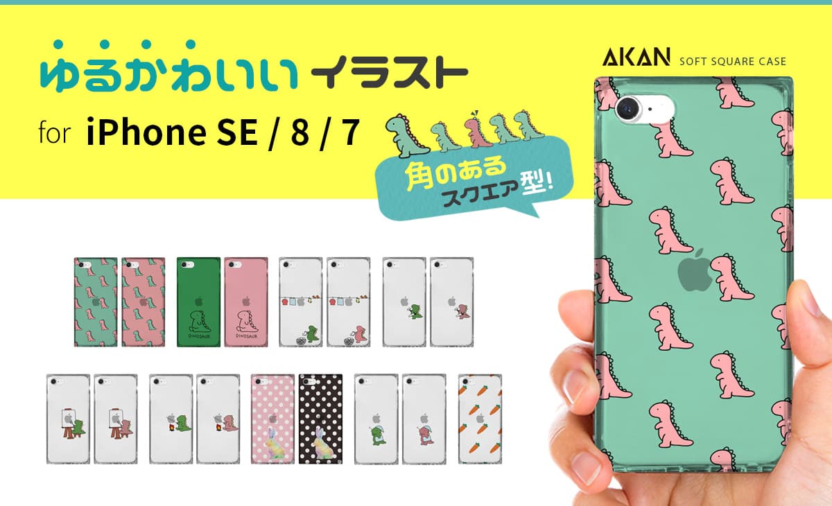 AKAN、ゆるかわいいイラストのiPhone SE（第2世代）ケース発売