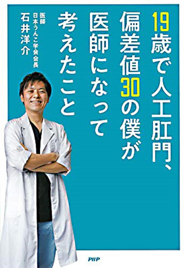 難病を乗り越え、人のために生きる 「人生を豊かにする生き方を考える」