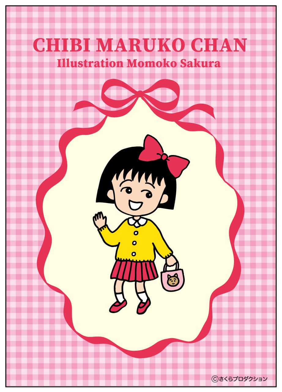 ちびまる子ちゃん原作35周年記念企画 原作35周年を記念して秘蔵アートを使用したグッズを発売！