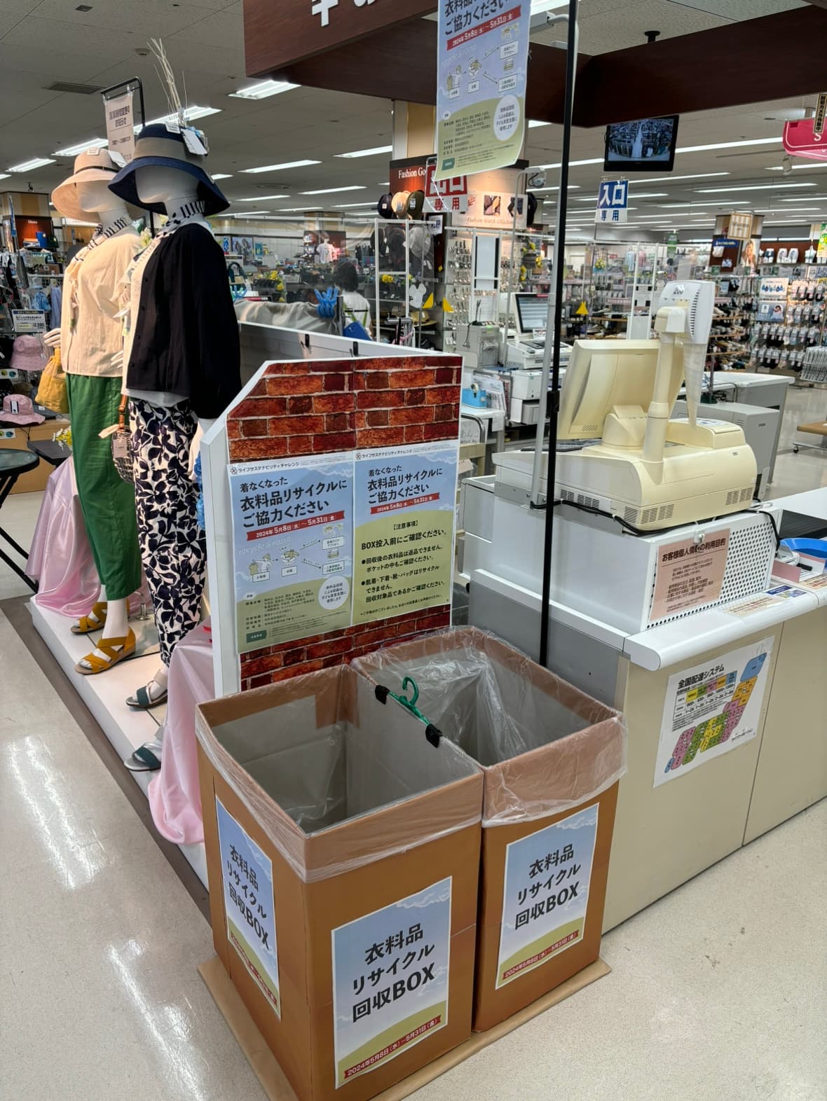 近畿圏ライフ70店舗で41.7tの衣料品を回収！収益金で子ども食堂等の支援を実施！