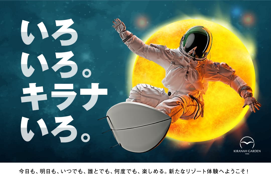 「いろいろ。キラナいろ。」都内一魅力的な飲食レジャー施設を目指し、2024年4月～10月のBBQシーズンは、新たな施策を続々展開！【キラナガーデン豊洲】