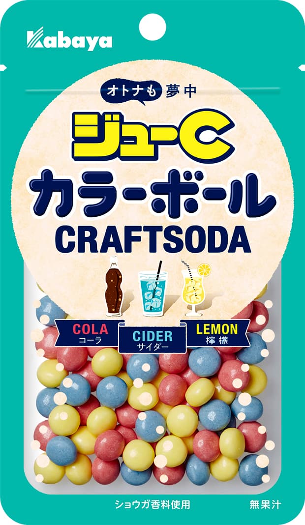 あのジューCカラーボールがこだわりの味わいで新登場！『ジューCカラーボール　クラフトソーダ』