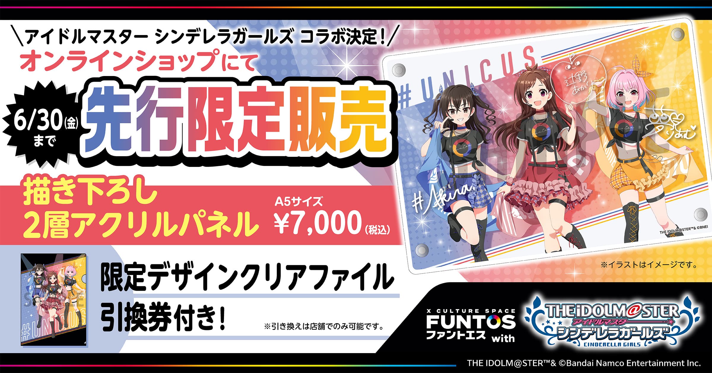 先行販売開始&受注生産情報公開！『アイドルマスター シンデレラガールズ』×ファントエス